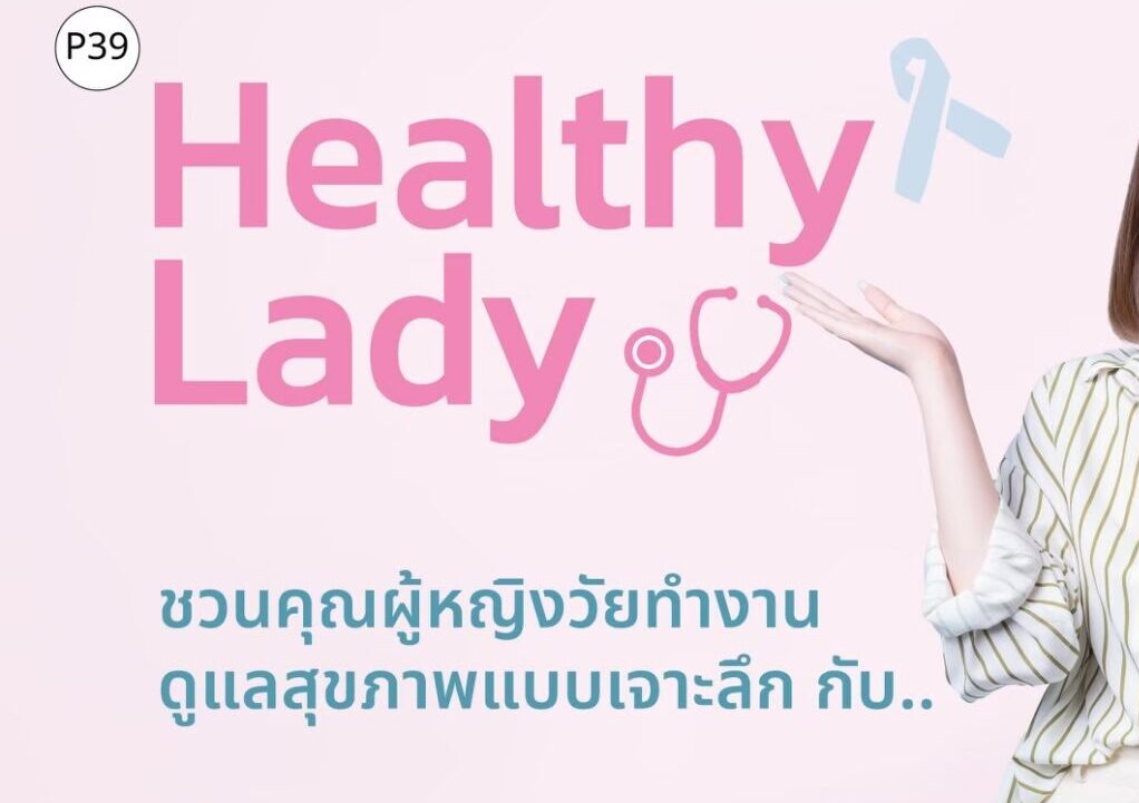 LINE_ALBUM_Package_241031_2 Health Lady