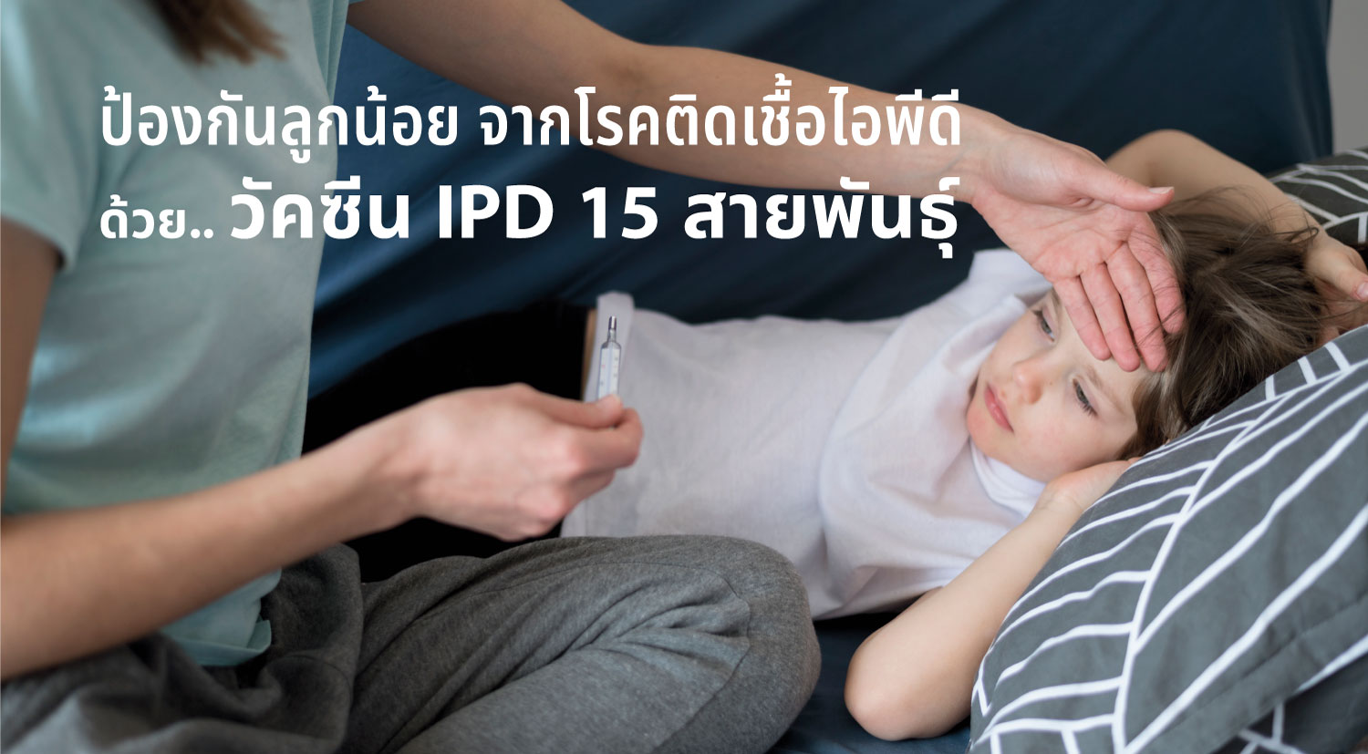 12-vaccine IPD-15