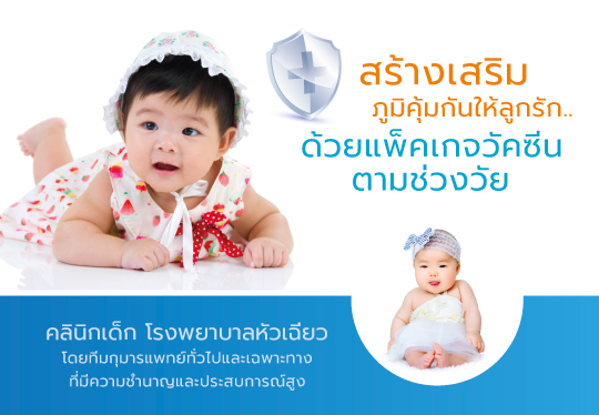 540babyvaccine2025